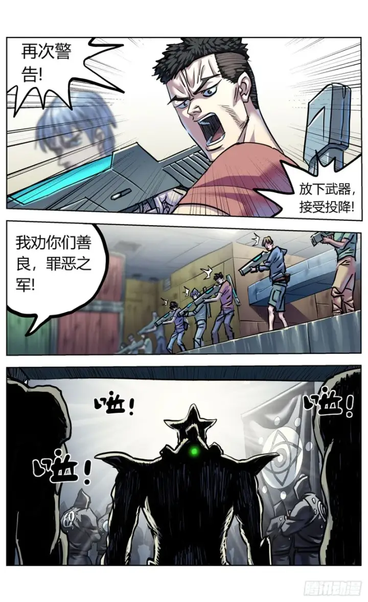 漫画《原目》360示众第10张图