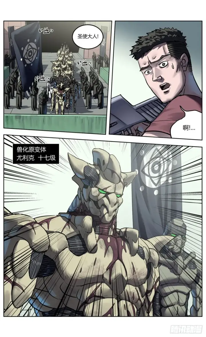 漫画《原目》360示众第11张图