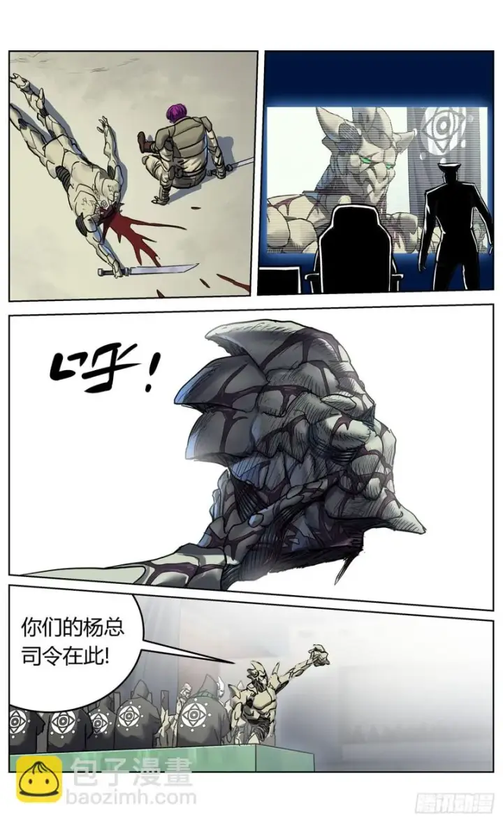 漫画《原目》360示众第12张图
