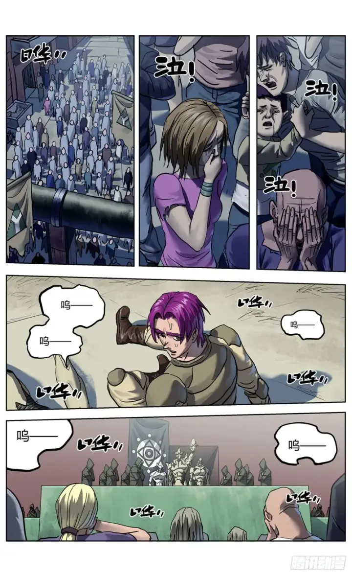 漫画《原目》360示众第13张图