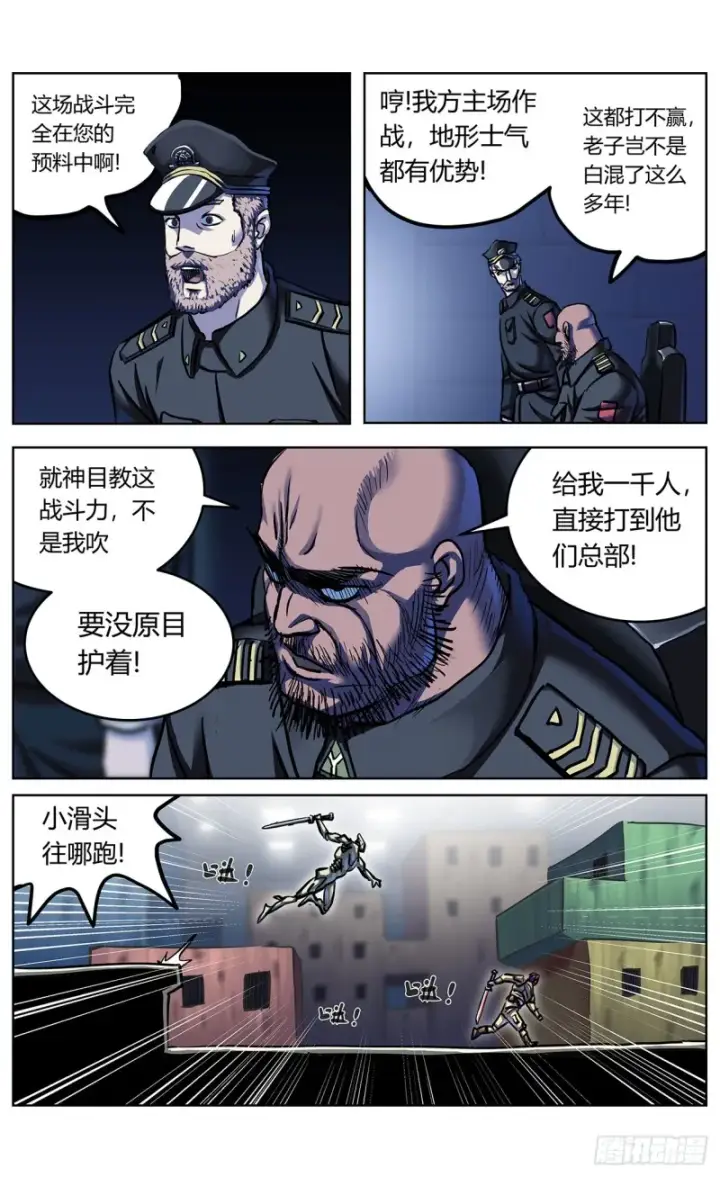 漫画《原目》360示众第2张图