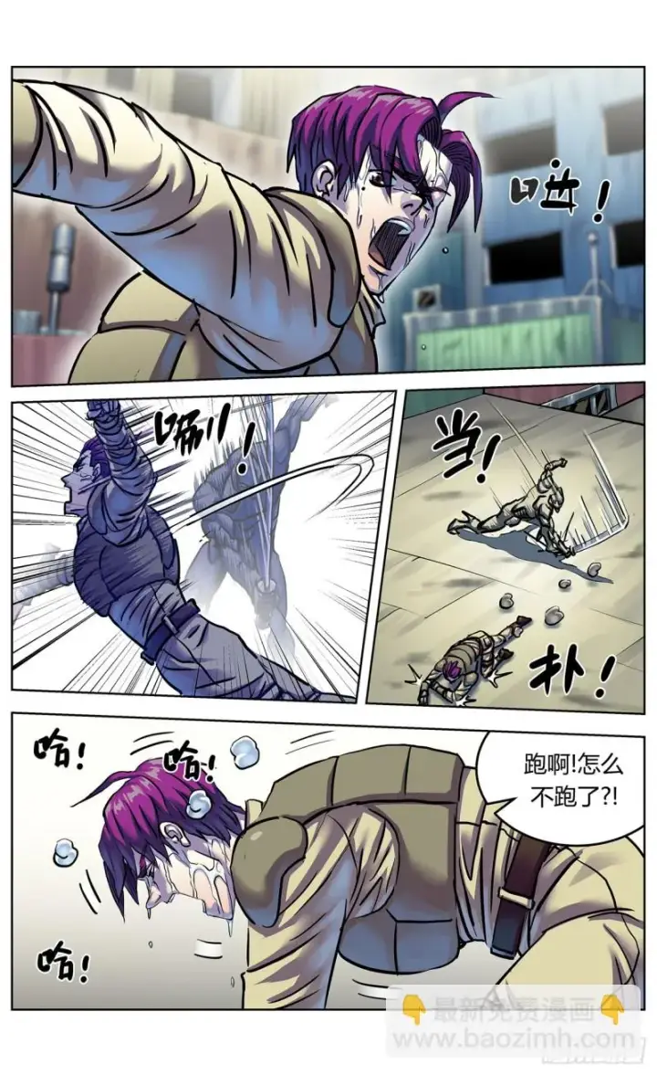 漫画《原目》360示众第3张图