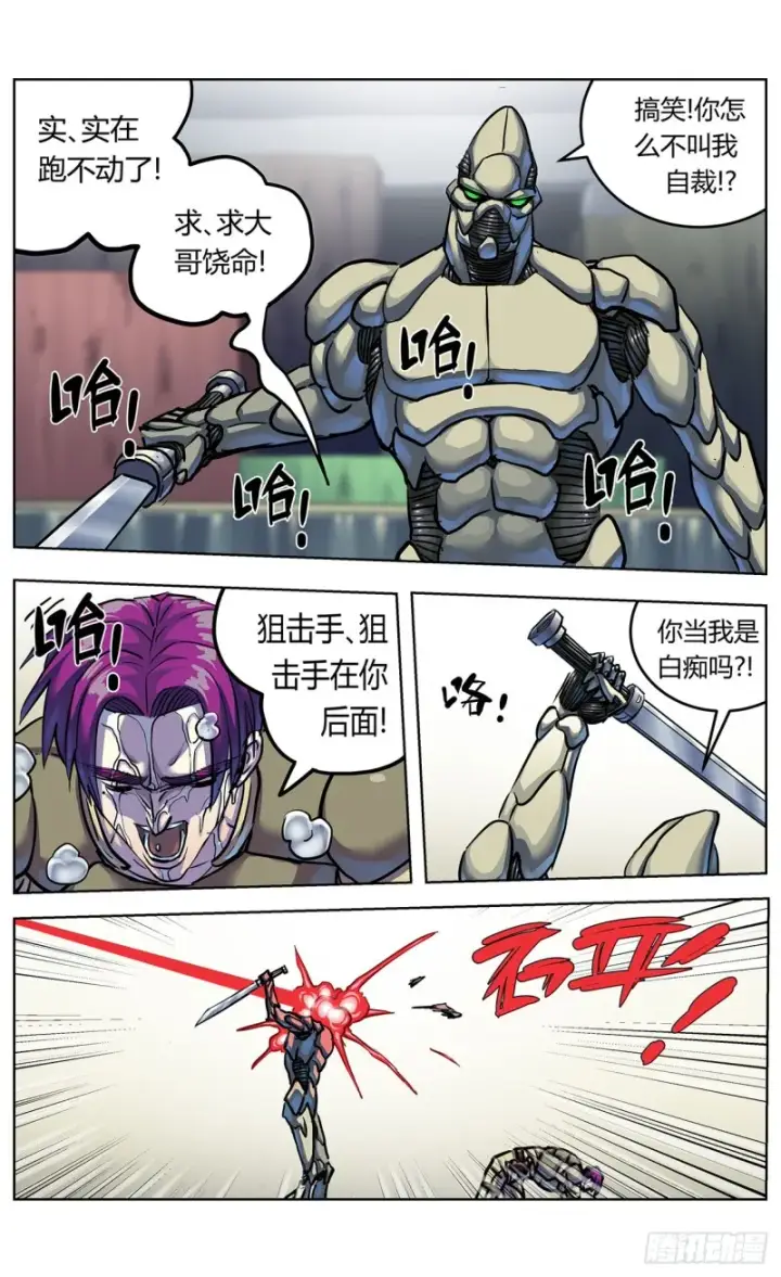 漫画《原目》360示众第4张图
