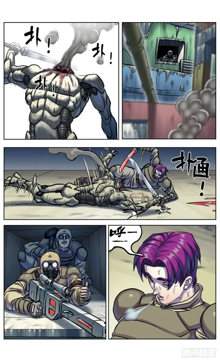漫画《原目》360示众第5张图