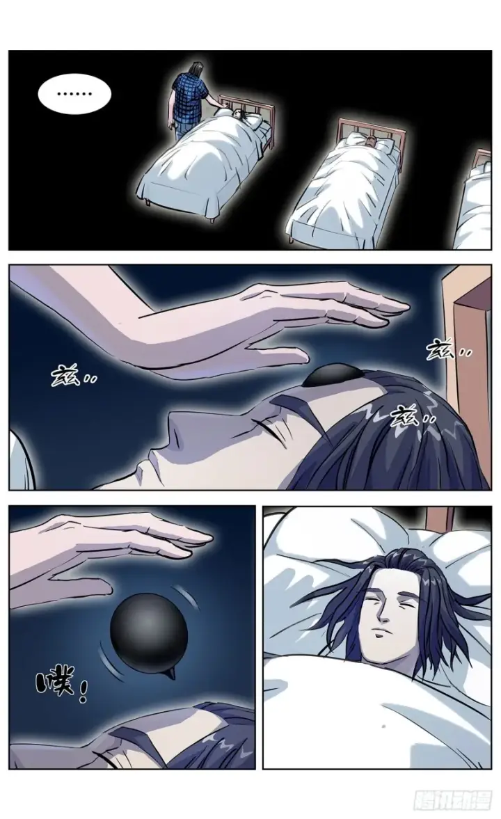 漫画《原目》360示众第6张图