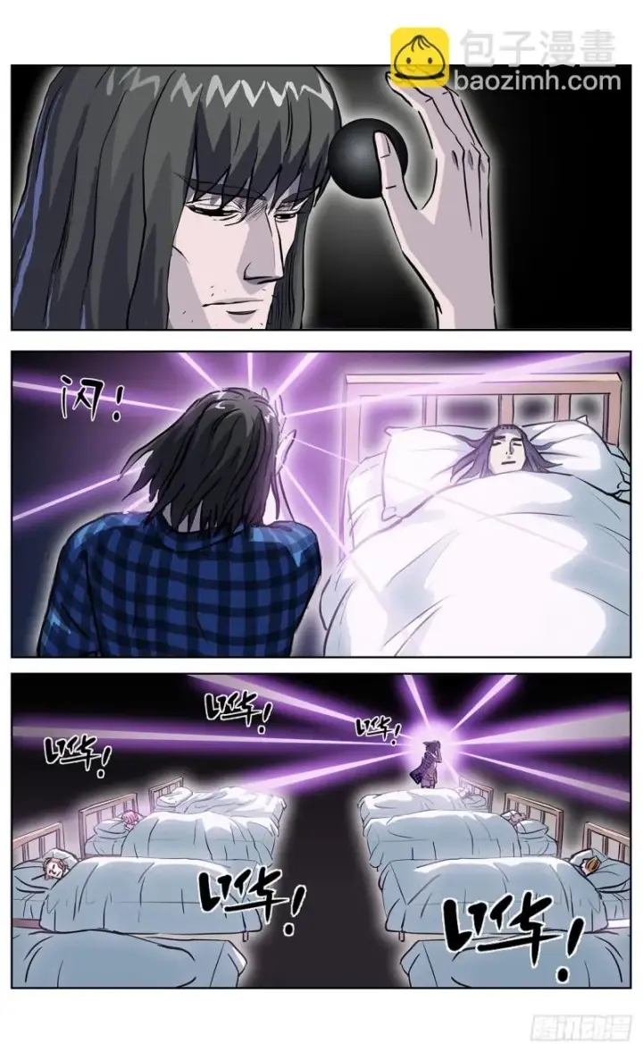 漫画《原目》360示众第7张图