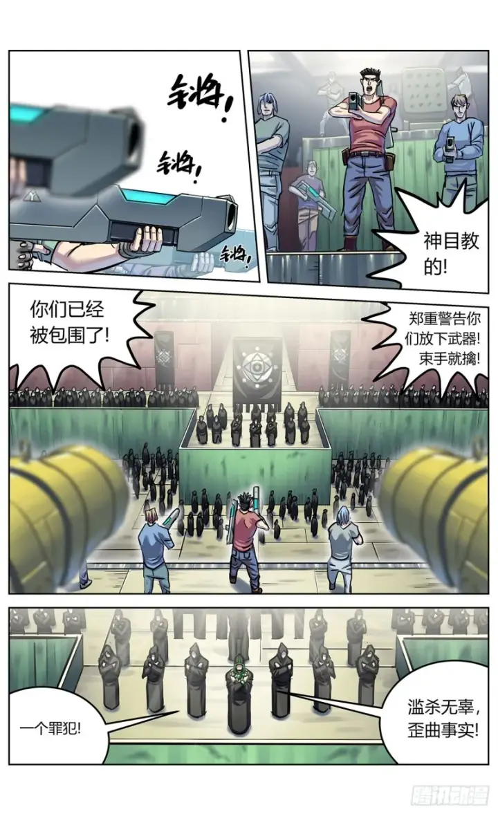 漫画《原目》360示众第8张图