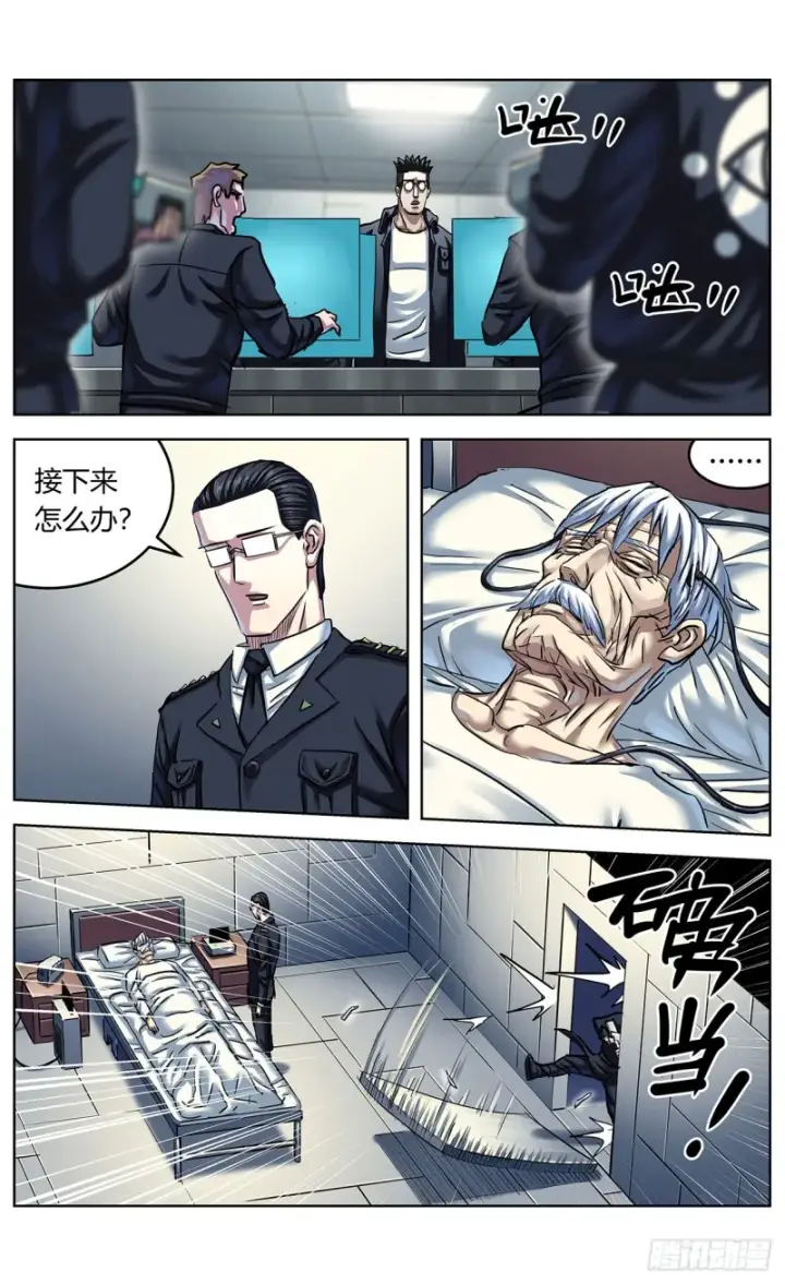 漫画《原目》361谢明泽第10张图