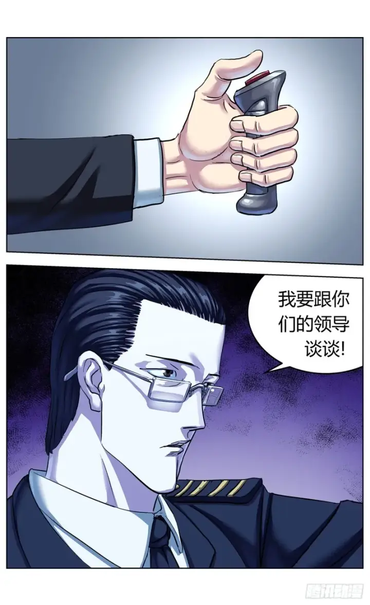 漫画《原目》361谢明泽第12张图