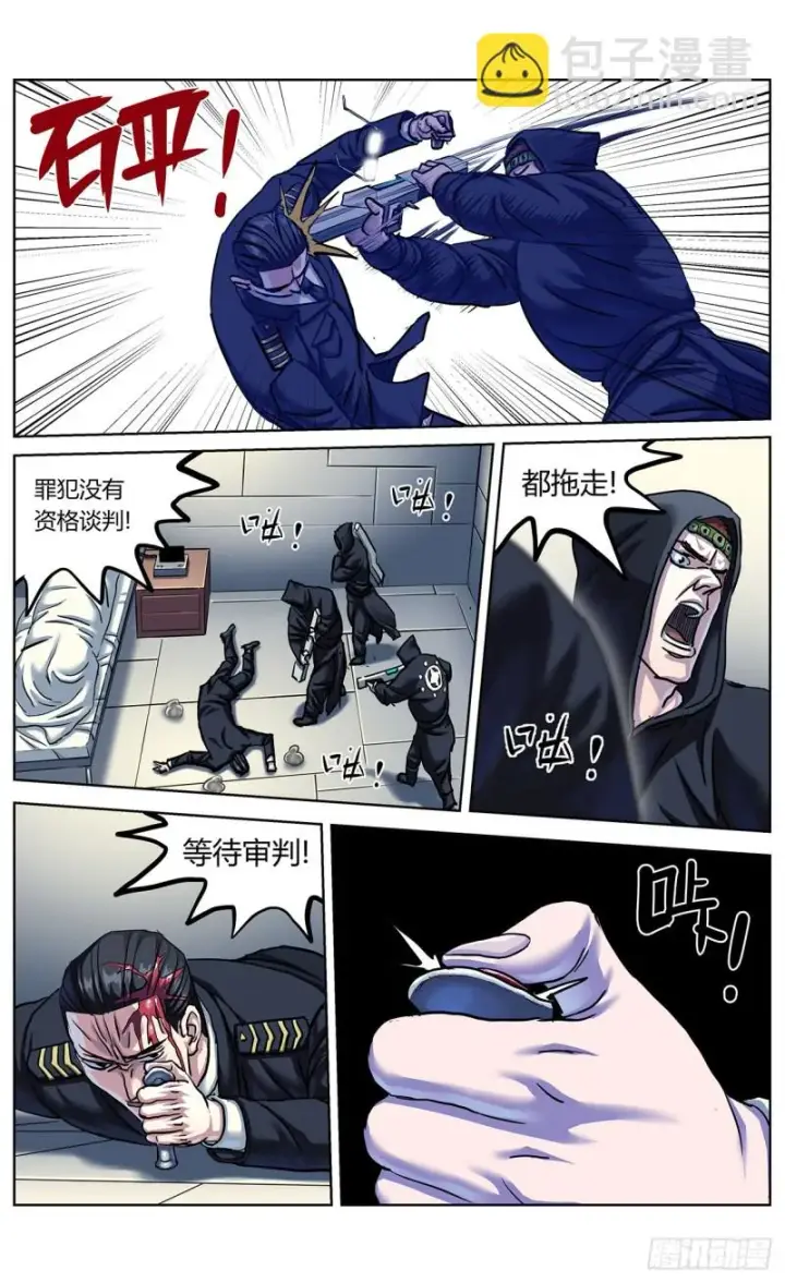 漫画《原目》361谢明泽第13张图