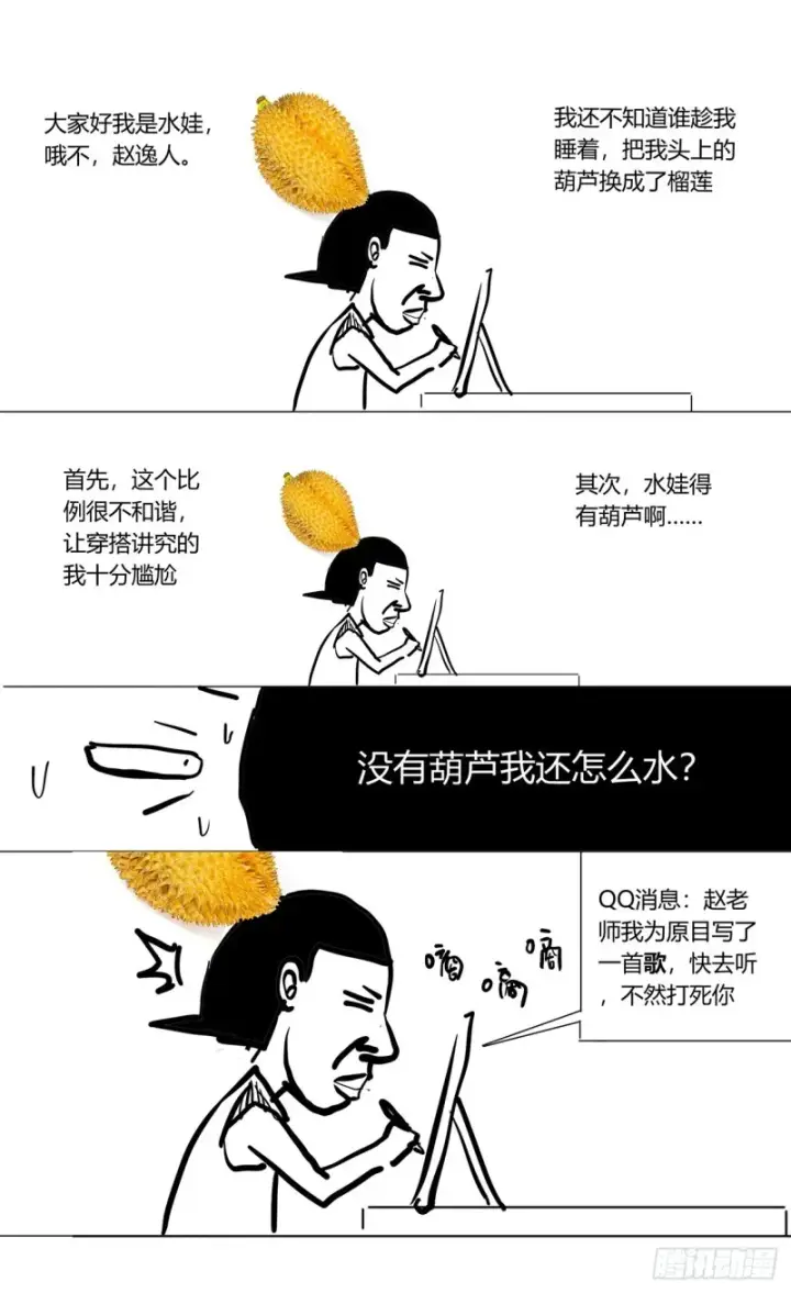漫画《原目》361谢明泽第17张图