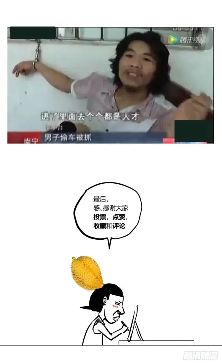 漫画《原目》361谢明泽第20张图