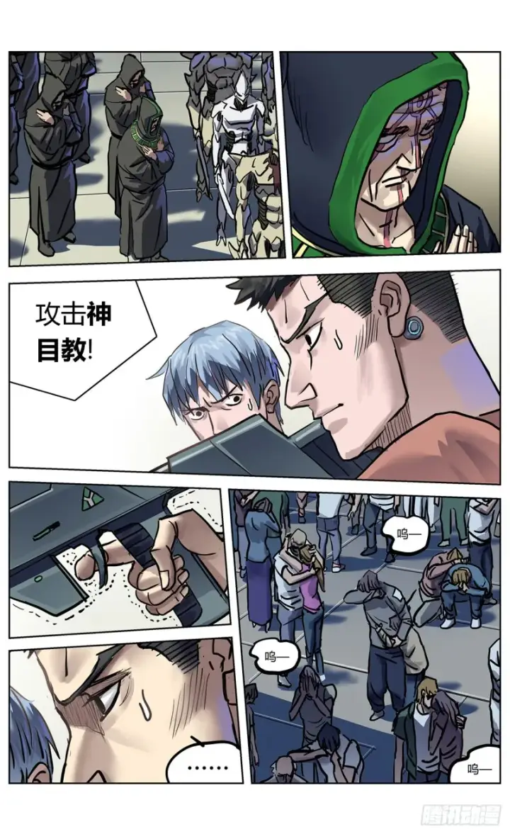 漫画《原目》361谢明泽第3张图