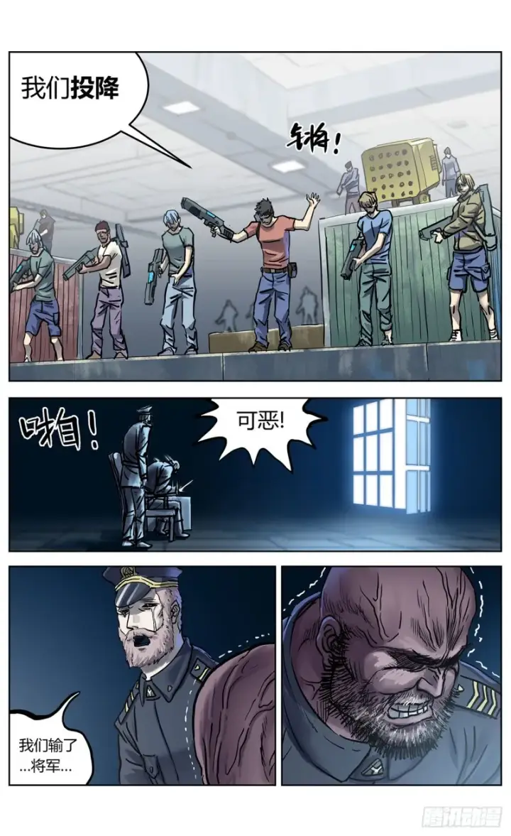 漫画《原目》361谢明泽第4张图