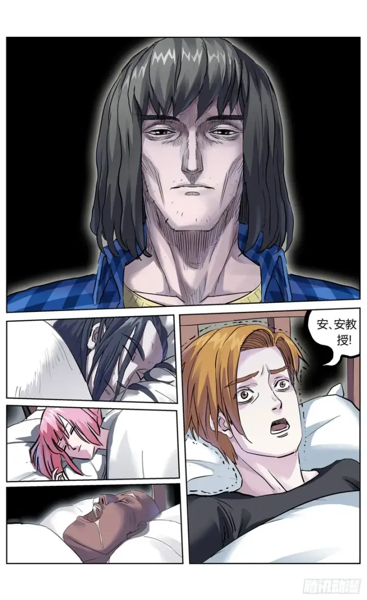 漫画《原目》361谢明泽第6张图