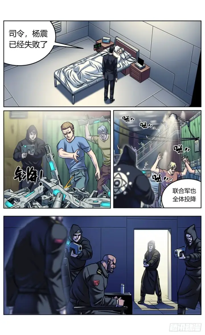 漫画《原目》361谢明泽第9张图