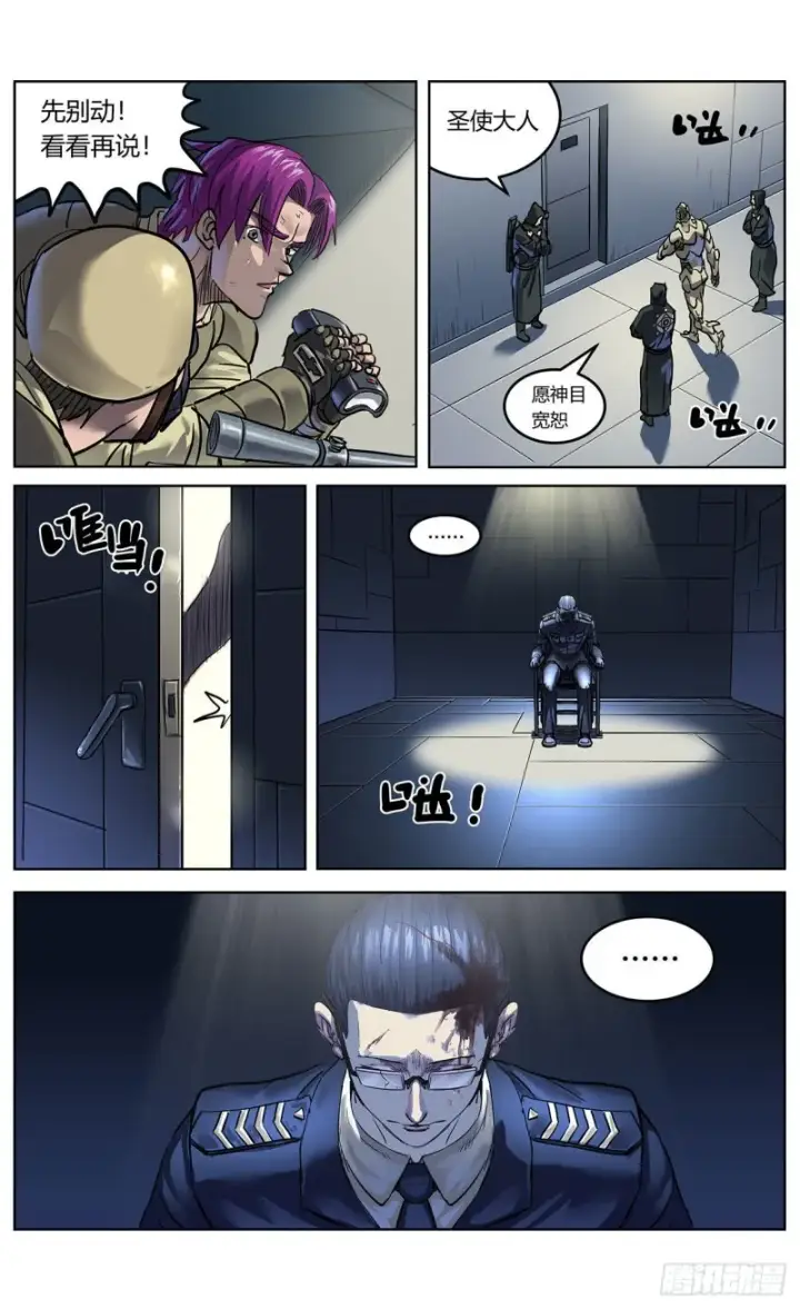 漫画《原目》362谈判第10张图
