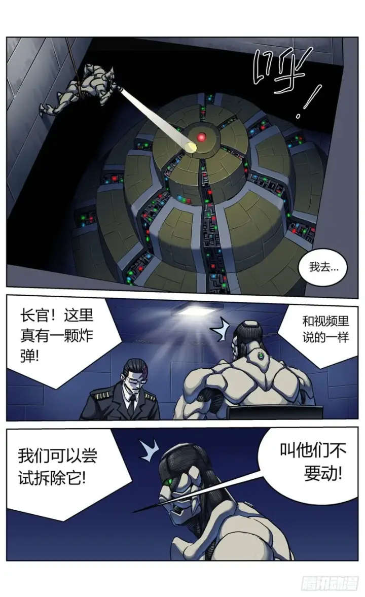 漫画《原目》362谈判第17张图