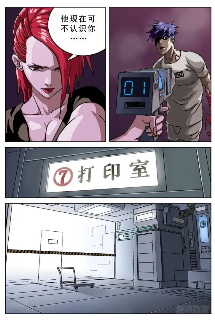 漫画《原目》033变化第4张图
