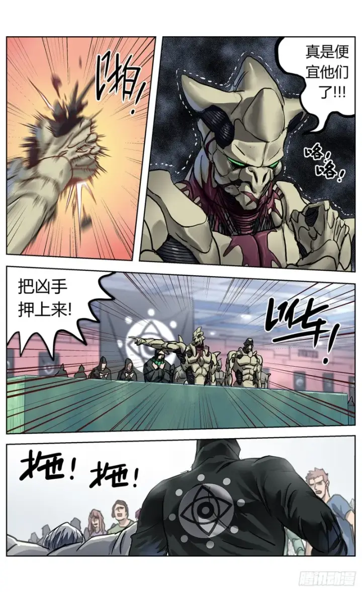 漫画《原目》364民愤第6张图