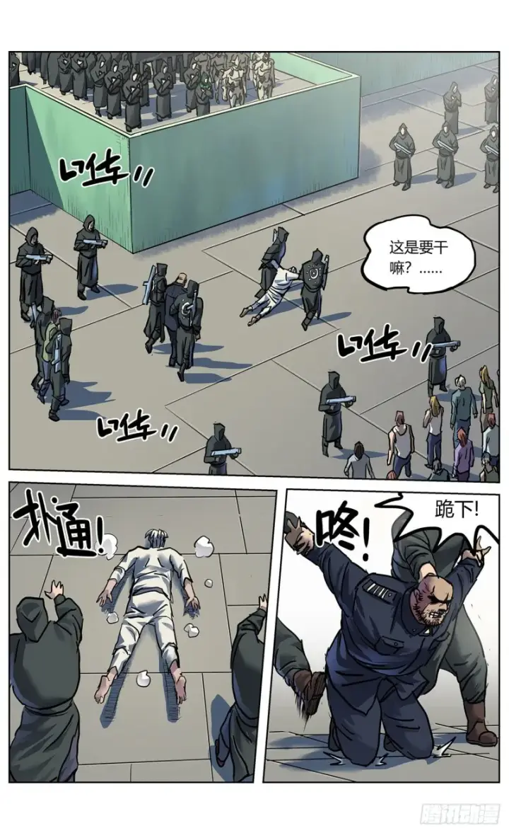 漫画《原目》364民愤第8张图