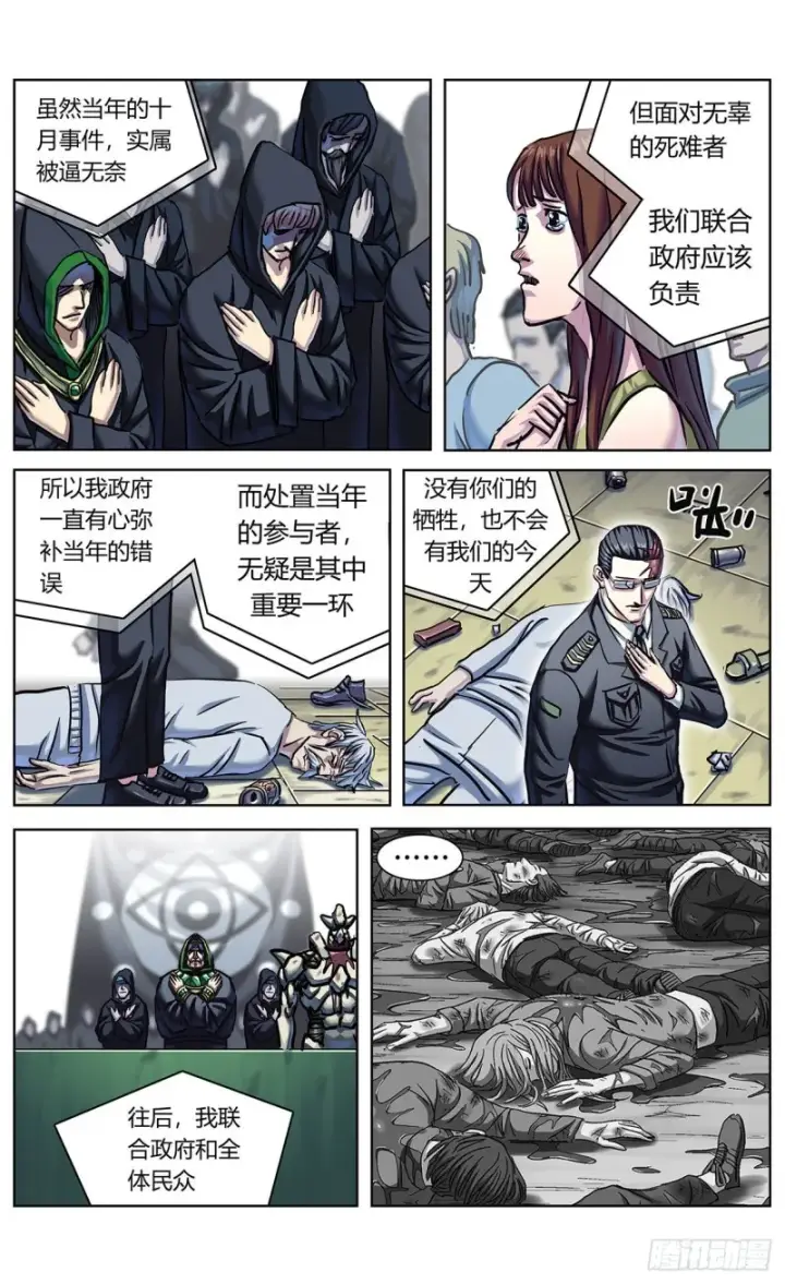 漫画《原目》365说服第14张图