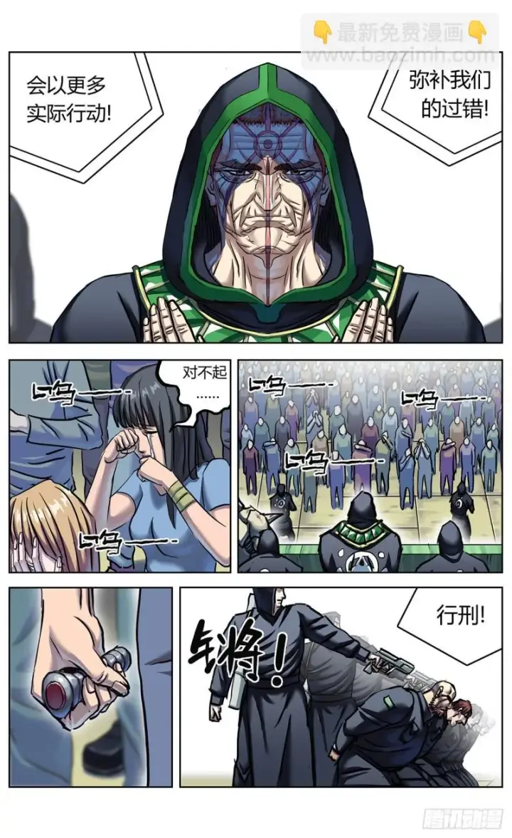 漫画《原目》365说服第15张图