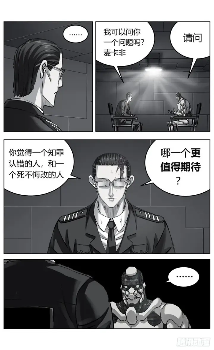 漫画《原目》365说服第4张图