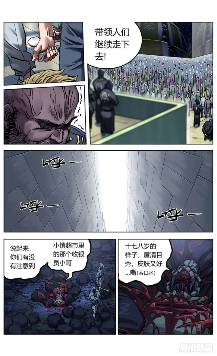 漫画《原目》365说服第6张图