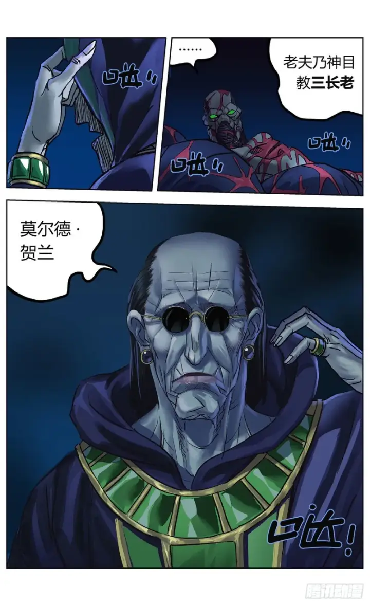 漫画《原目》365说服第8张图
