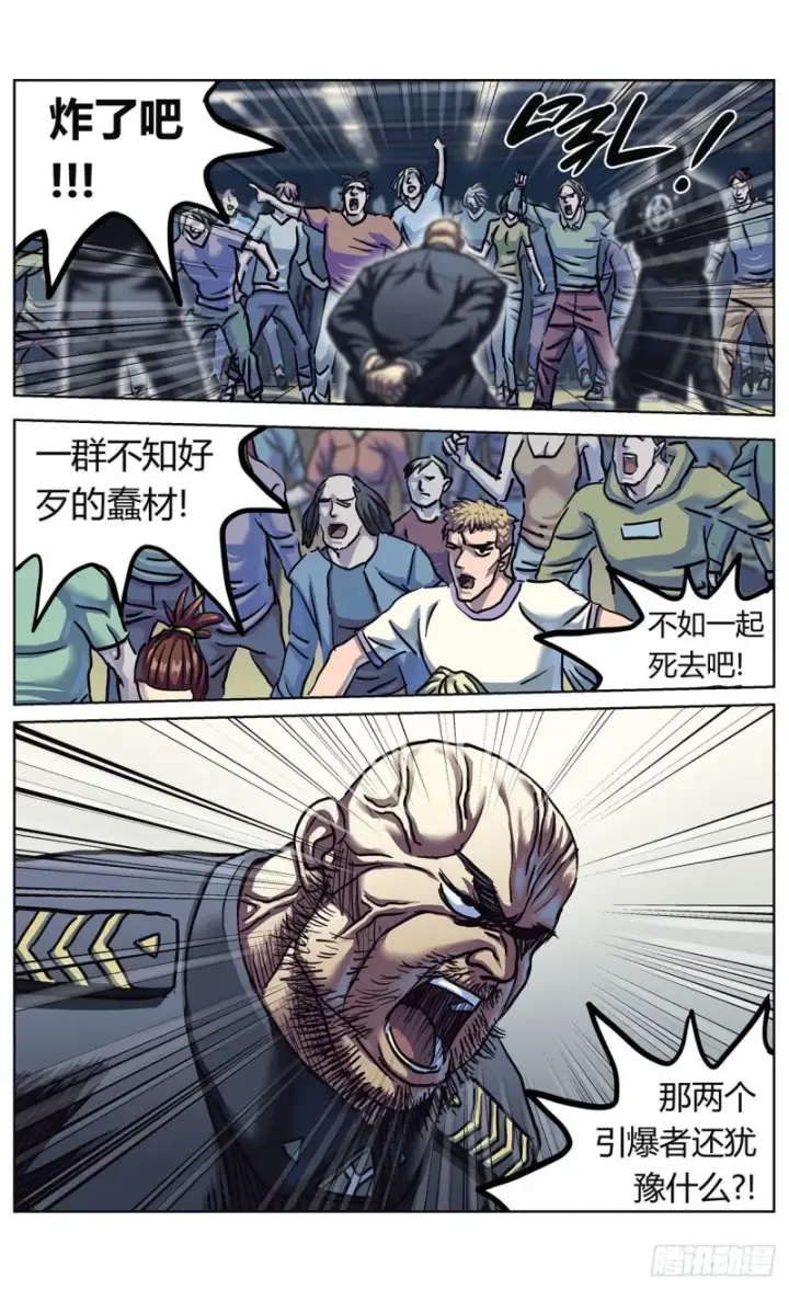 漫画《原目》365说服第9张图