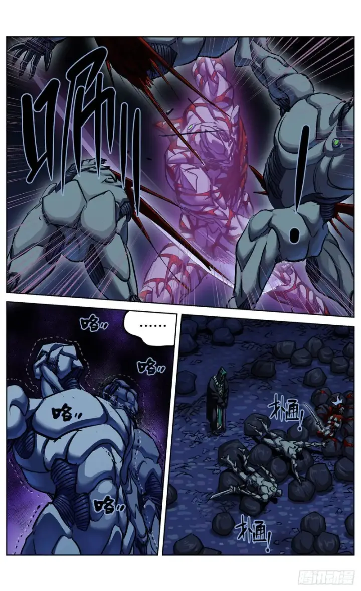 漫画《原目》366情绪化第11张图