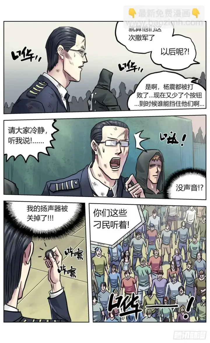 漫画《原目》366情绪化第13张图