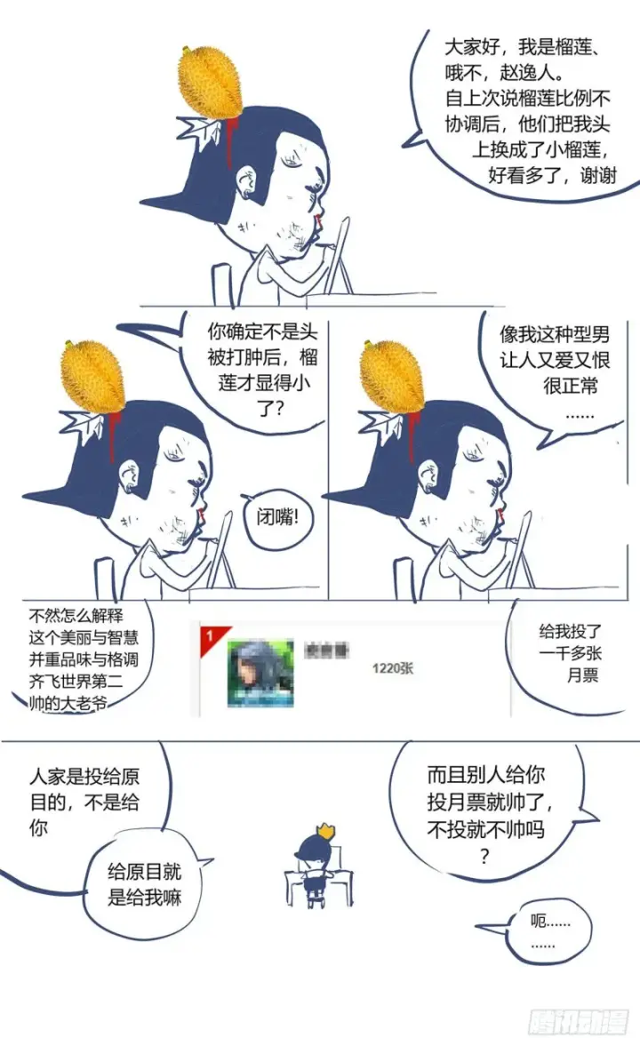 漫画《原目》366情绪化第18张图