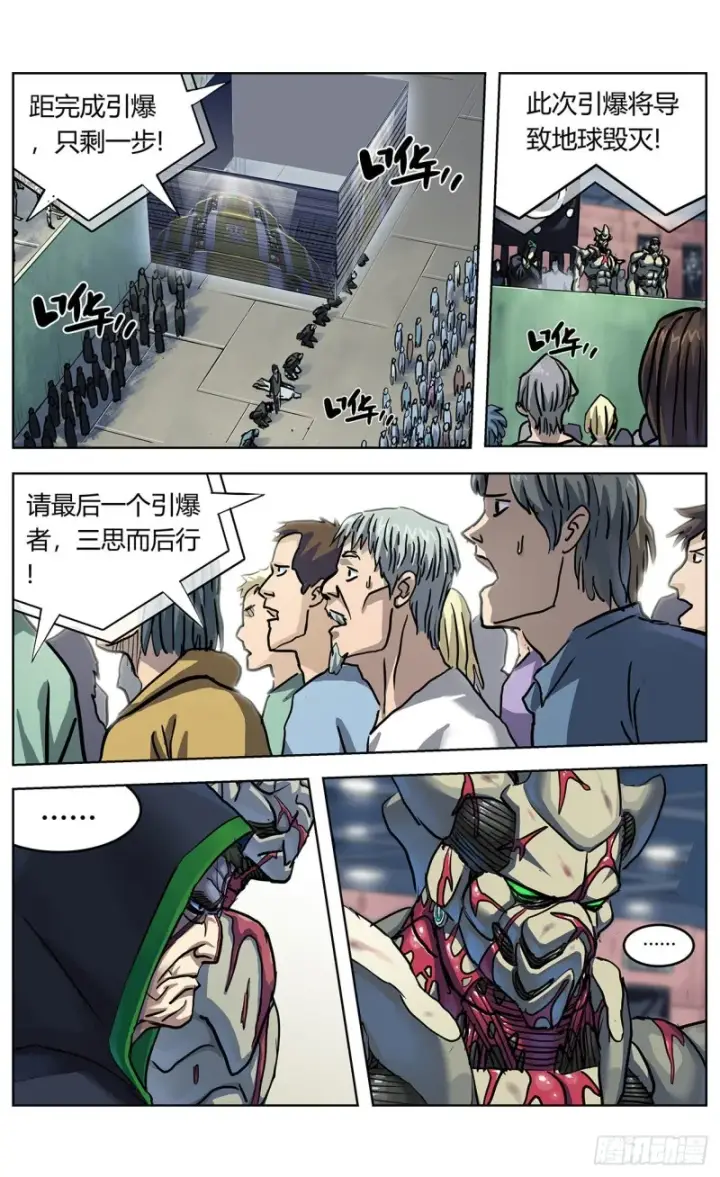 漫画《原目》366情绪化第5张图