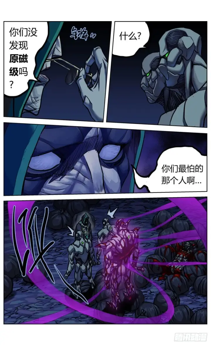漫画《原目》366情绪化第9张图