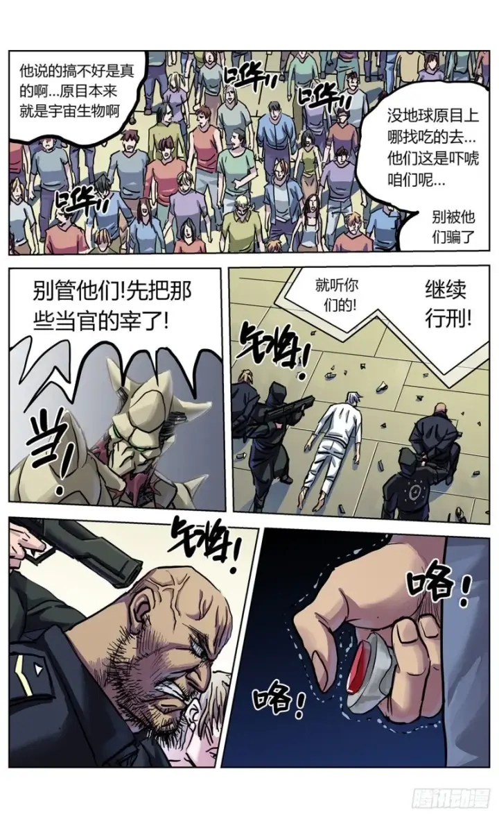 漫画《原目》367预测第10张图