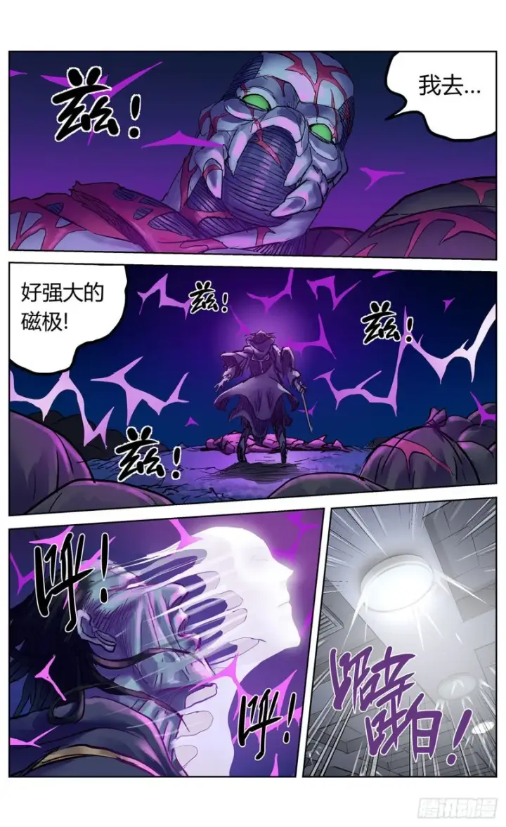 漫画《原目》367预测第11张图