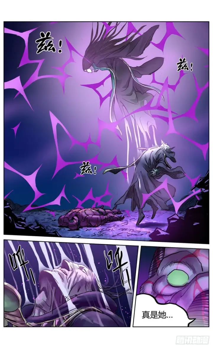 漫画《原目》367预测第13张图