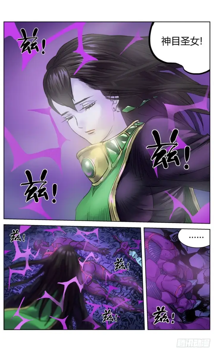 漫画《原目》367预测第14张图