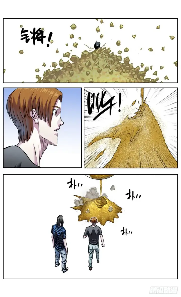 漫画《原目》367预测第15张图