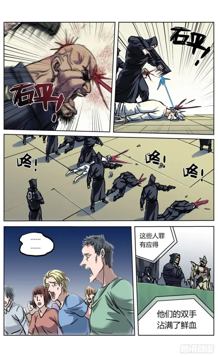漫画《原目》367预测第17张图