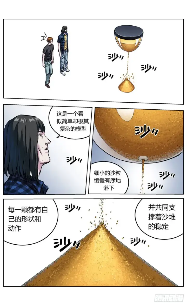 漫画《原目》367预测第6张图