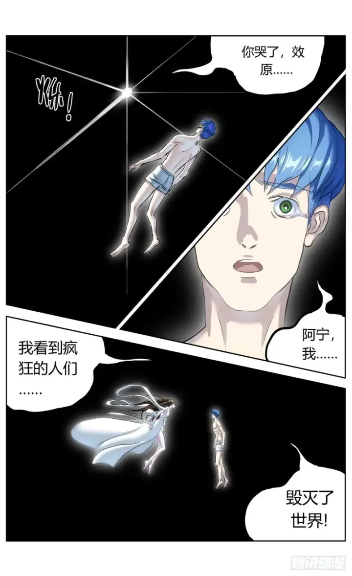 漫画《原目》368引爆第10张图