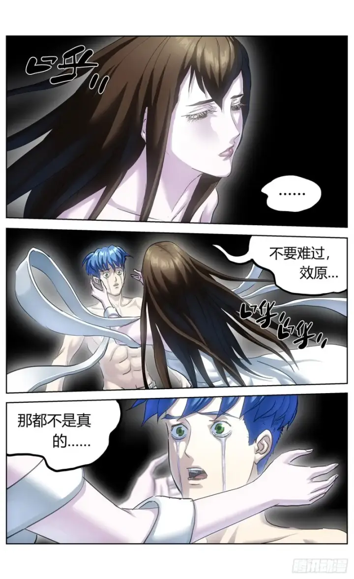 漫画《原目》368引爆第11张图