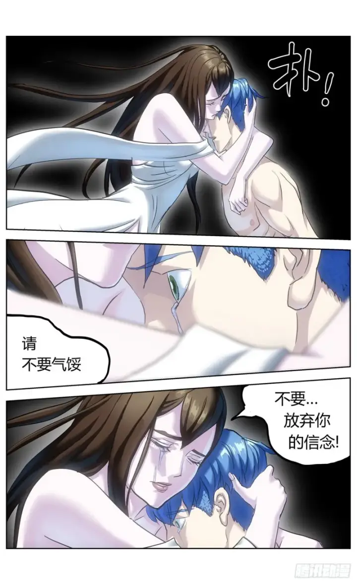 漫画《原目》368引爆第12张图
