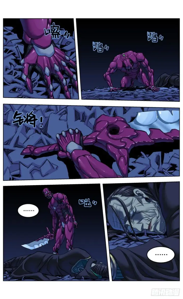 漫画《原目》368引爆第15张图
