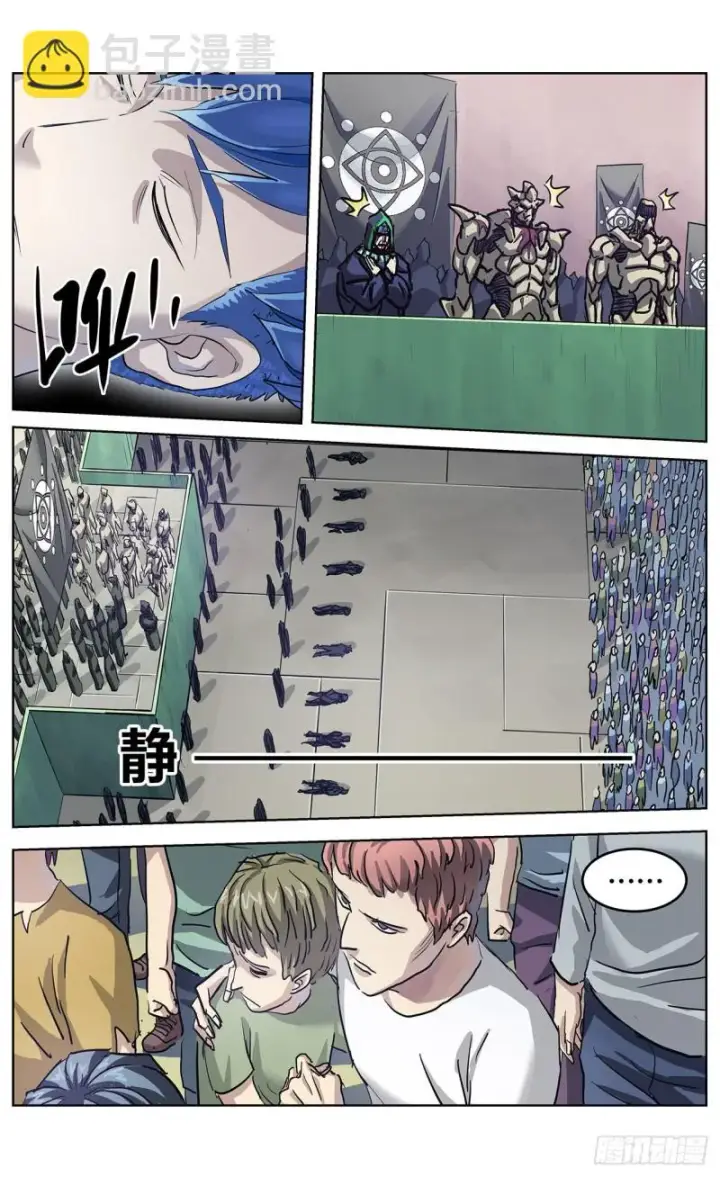漫画《原目》368引爆第4张图