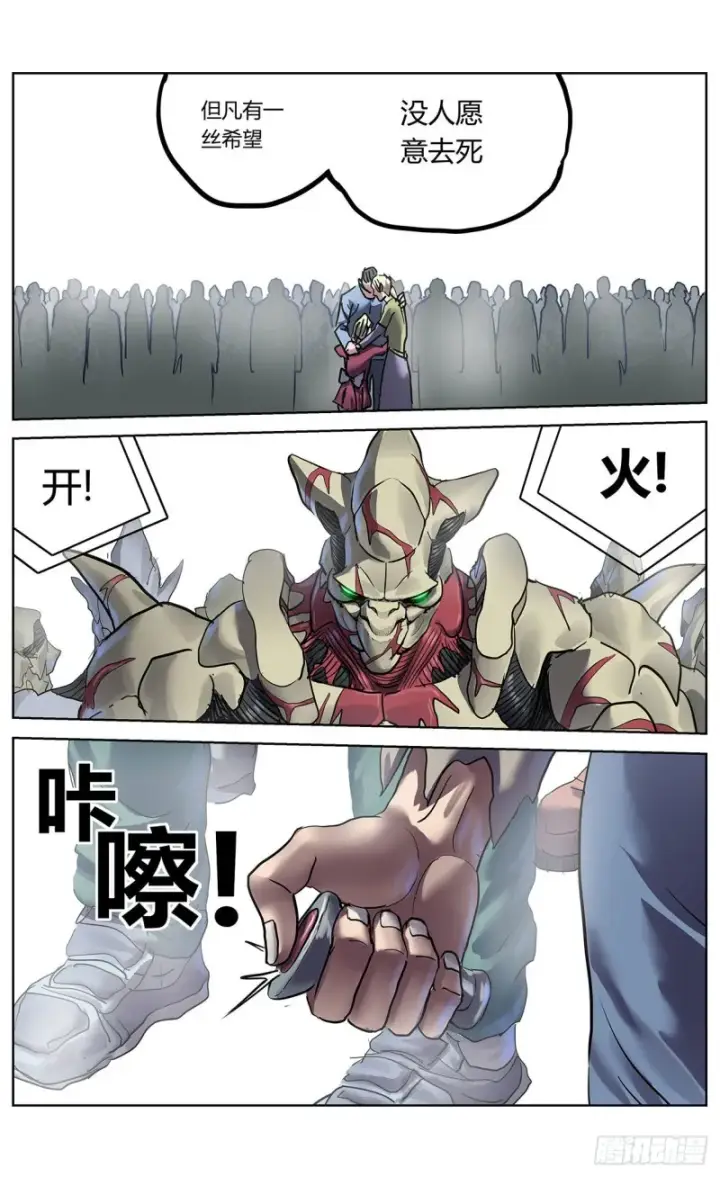 漫画《原目》368引爆第8张图
