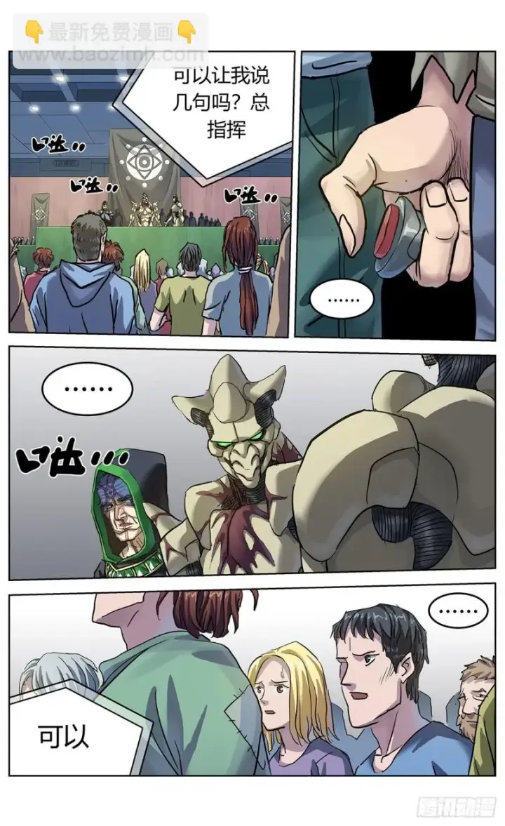 漫画《原目》369特殊能力第2张图